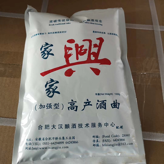 黑龍江綏化縣青崗縣陳總購買的一件酒曲已打包發(fā)貨！